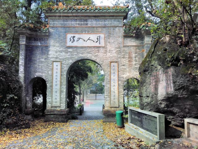 中国刘禹锡纪念馆