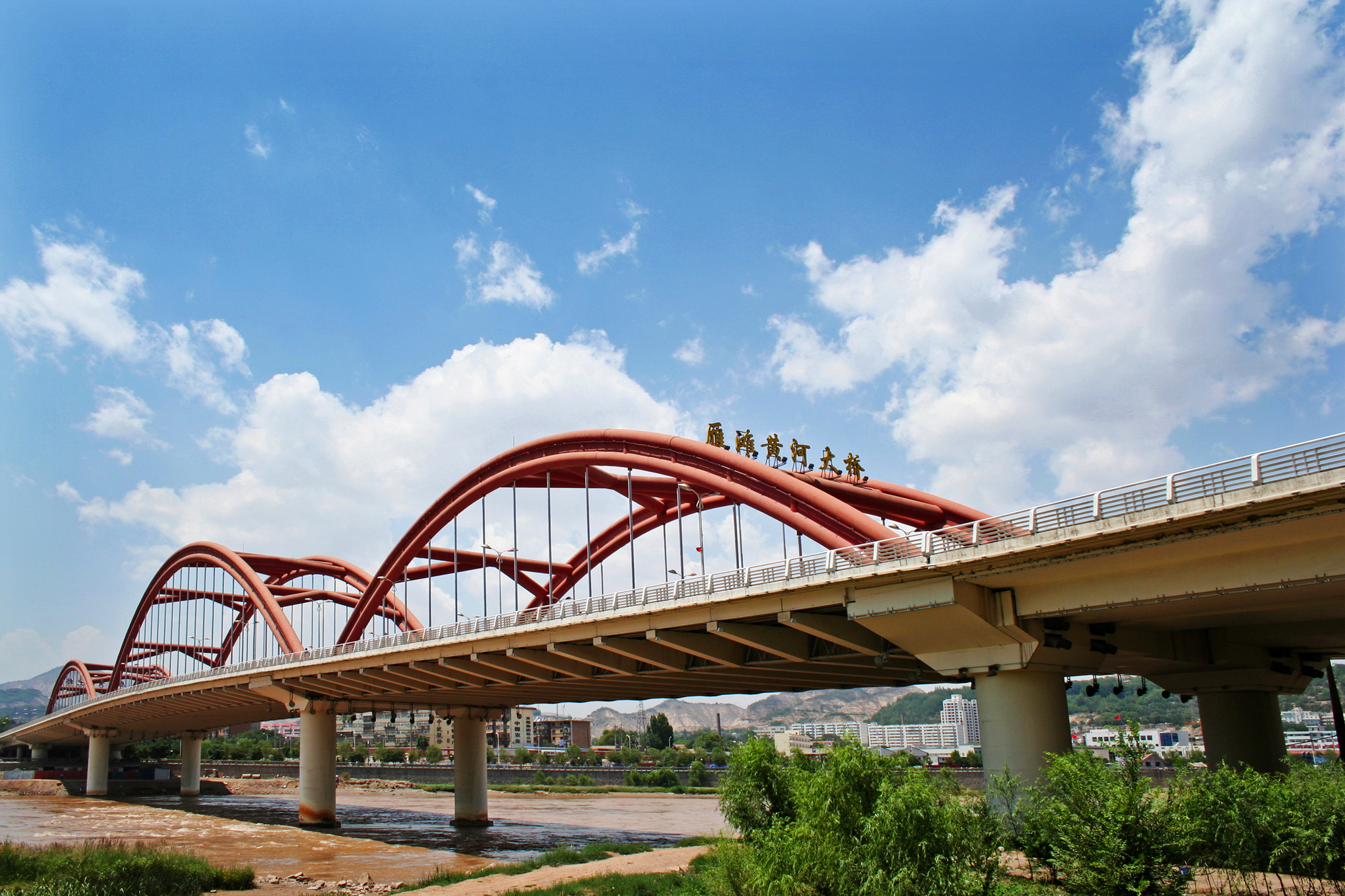 雁滩黄河大桥