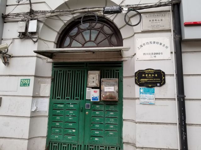 上海拉摩斯公寓攻略,上海拉摩斯公寓门票/游玩攻略/地址/图片/门票价