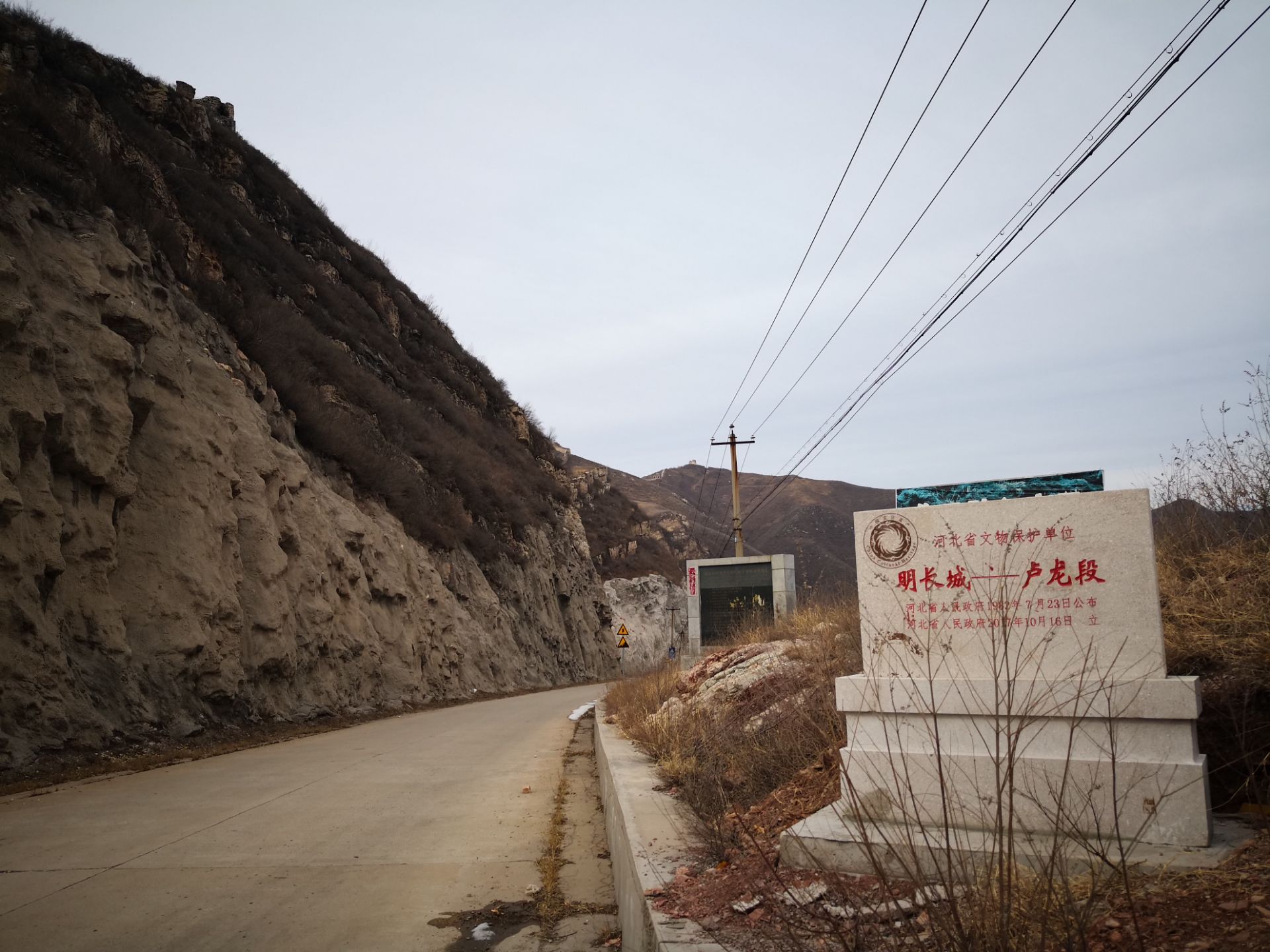 桃林口水库建设纪念碑