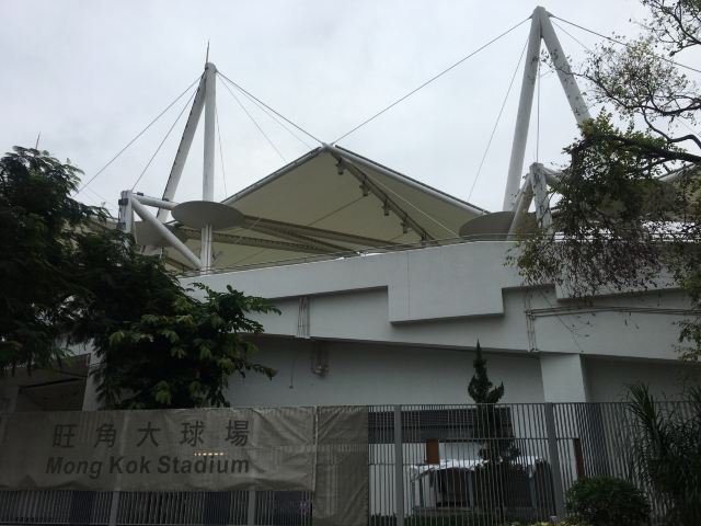 旺角大球场