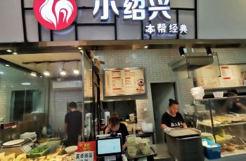 小绍兴人均_绍兴小师爷图片