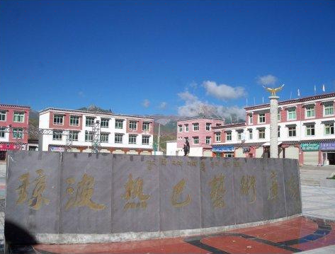 琼波热巴艺术广场