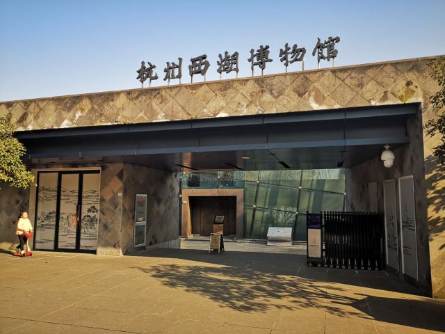 杭州西湖博物馆攻略,杭州西湖博物馆门票/游玩攻略/地址/图片/门票