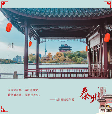 重游泰州 慢游养生境 寻觅尘世幸福 泰州 攻略游记 途牛