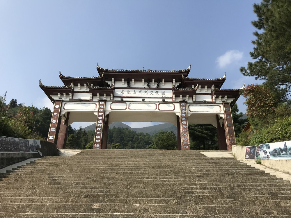 初冬自驾游3:丹寨——龙泉山