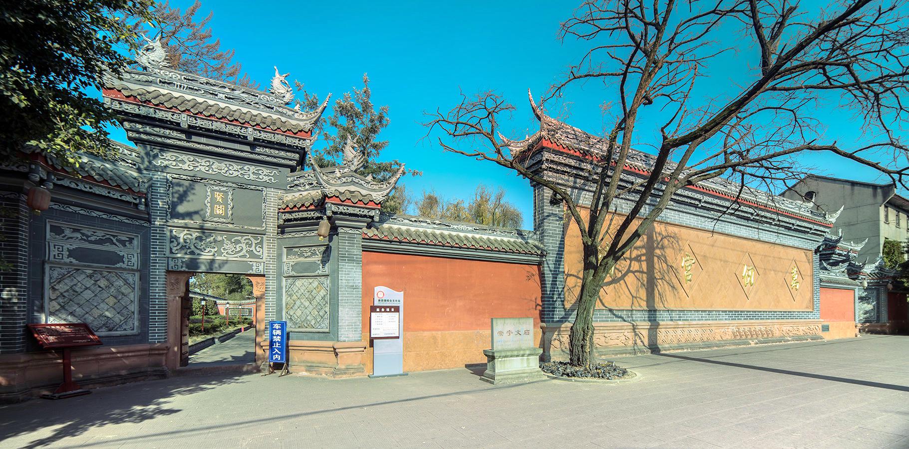 崇州文庙