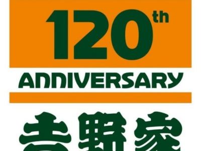 吉野家(北国奥特莱斯店)