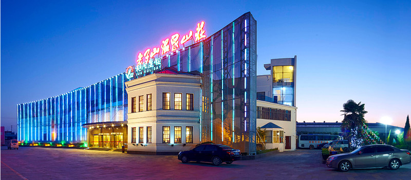 立冬啦!泡温泉才是正经事 淮安周边老子山温泉山庄