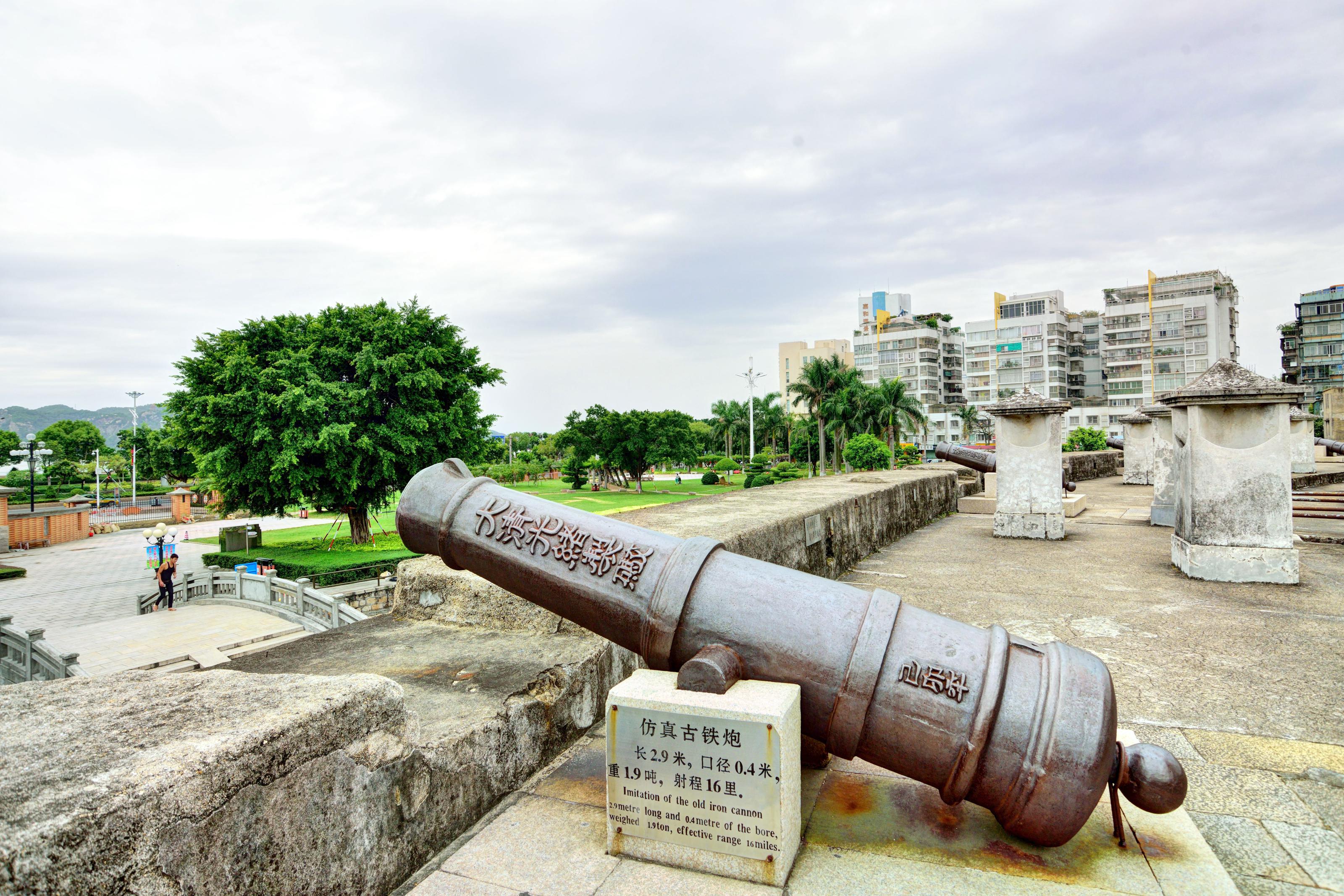 石炮台公园