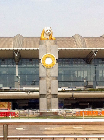          双流国际机场前的熊猫
