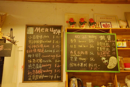 菜单墙上,桌上到处能看到.