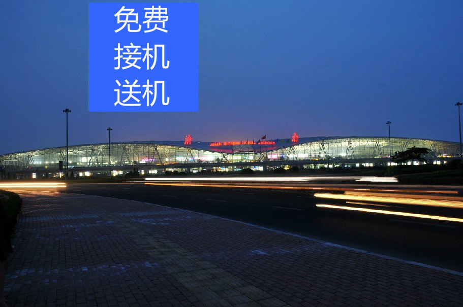 【携程攻略】济南遥墙国际机场停车场,济南遥