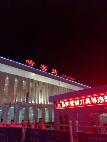 新疆哈密,吐鲁番,阿克苏游记