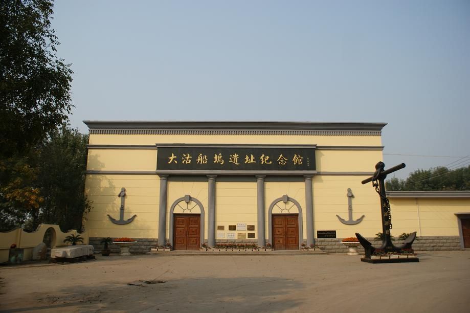 北洋水师大沽船坞遗址纪念馆