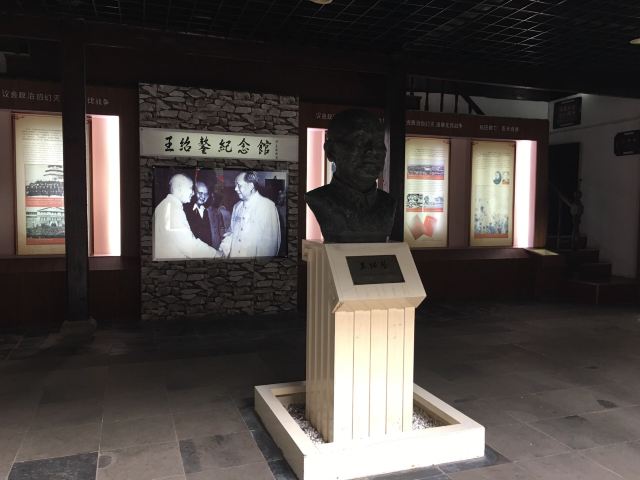 同里王绍鏊纪念馆图片