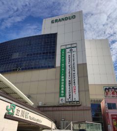 21立川市旅游攻略 7月立川市 Tachikawa 自助游 自驾 出游 自由行 游玩攻略 携程攻略