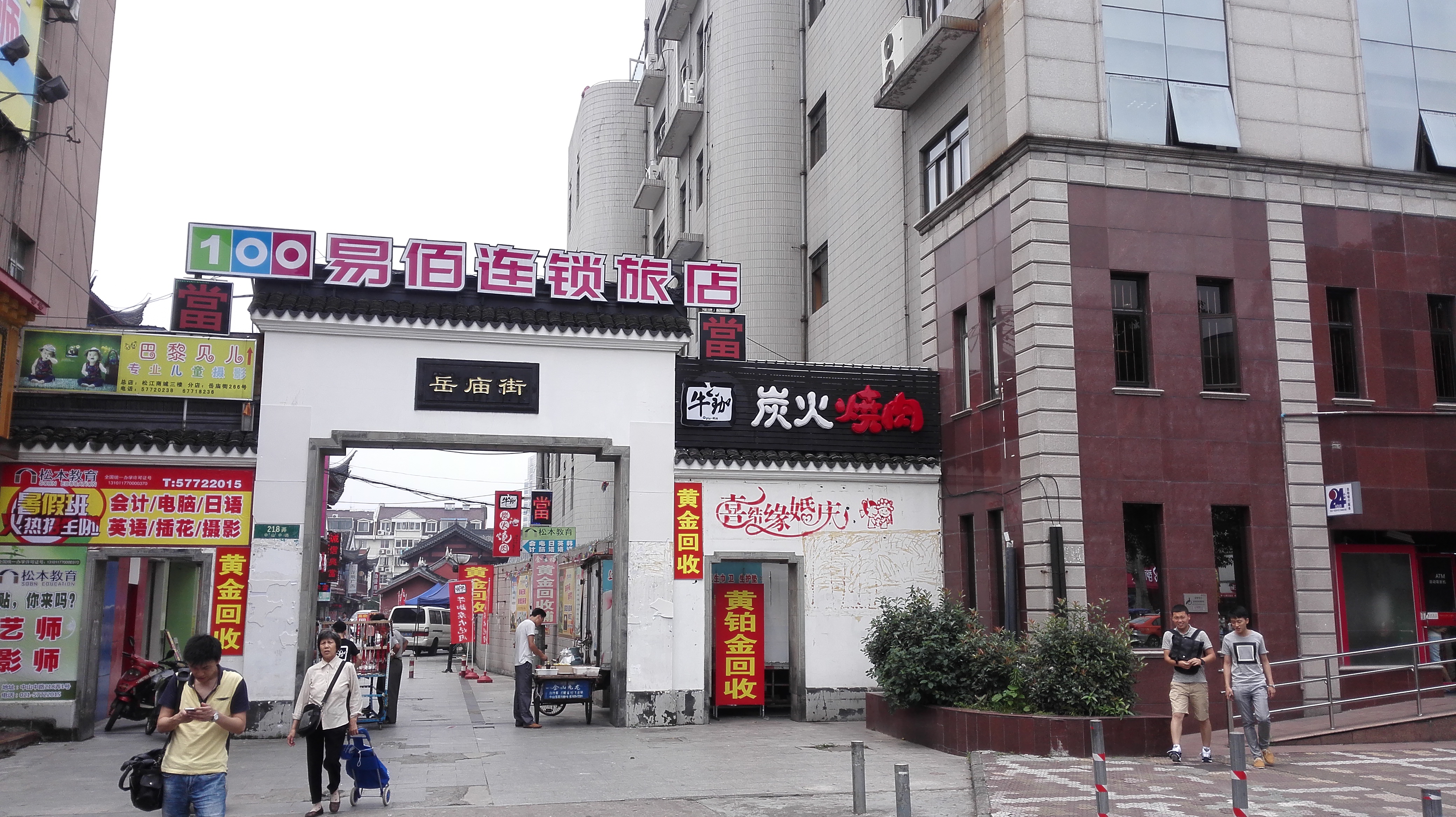 【携程攻略】上海浩运杰林桌球俱乐部,上海浩