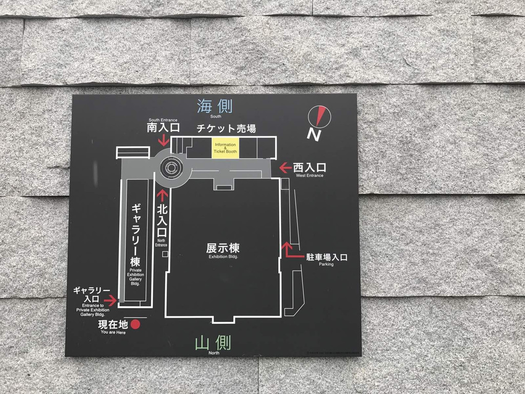 兵库县立美术馆