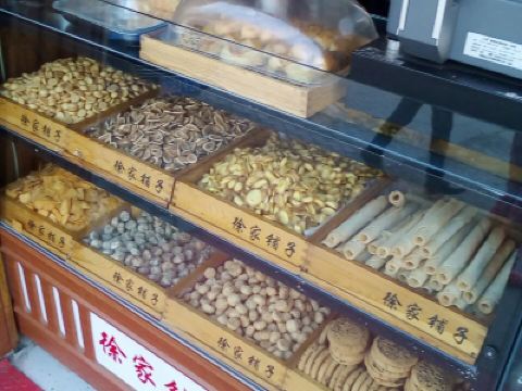 徐州徐家铺子购物攻略,徐家铺子物中心/地址/电话/营业时间【携程攻略