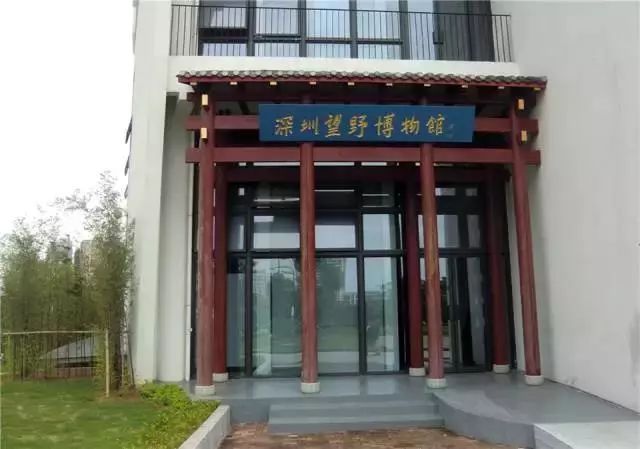 深圳望野博物馆