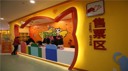 希乐城少儿职业探索乐园