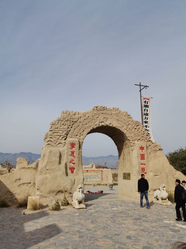 银川月亮门攻略,银川月亮门门票/游玩攻略/地址/图片/门票价格【携程