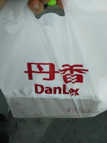 丹香(沧口体育场店)