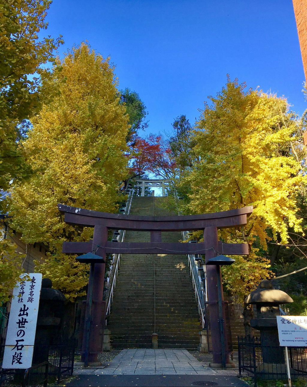 爱宕神社