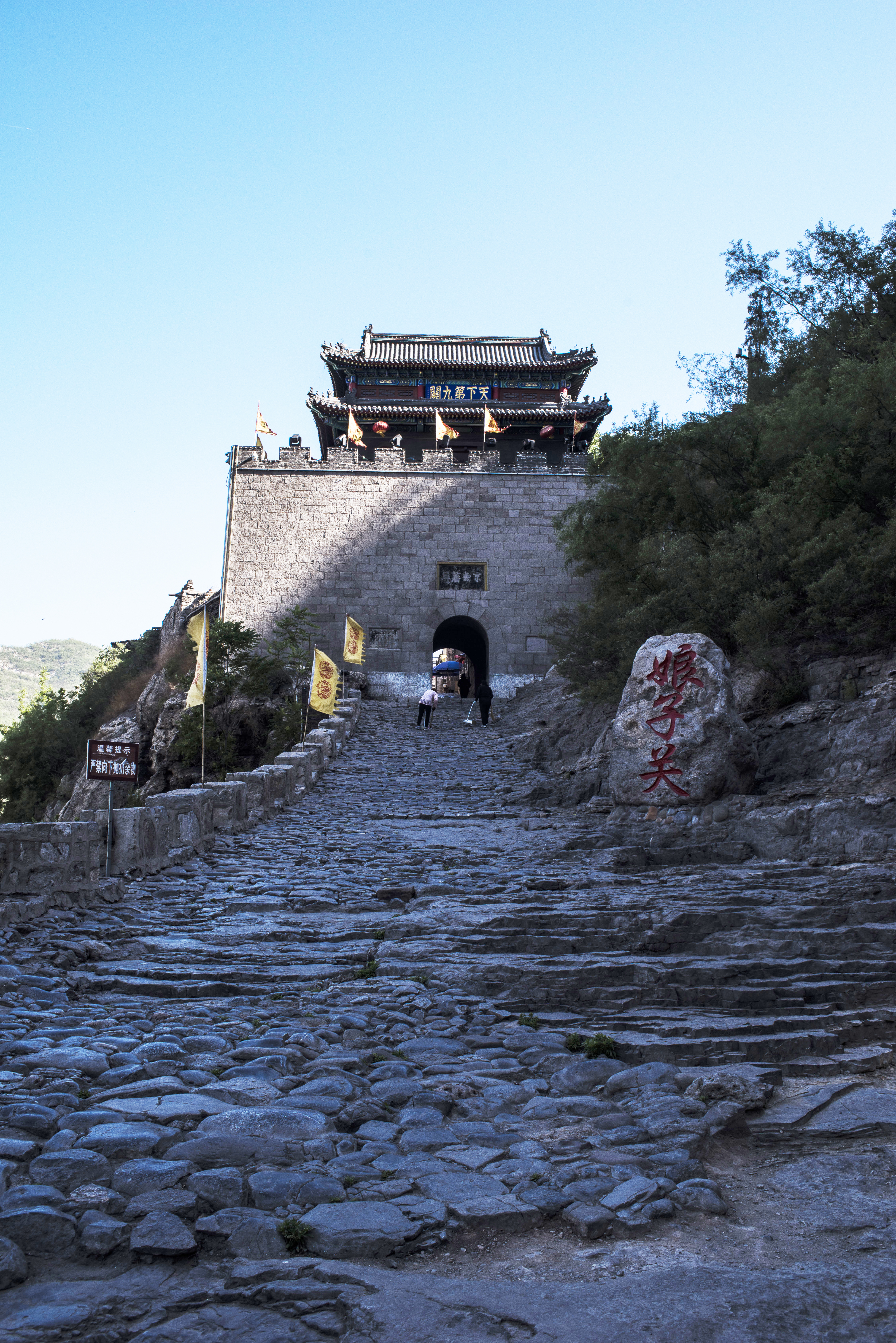 娘子关景区