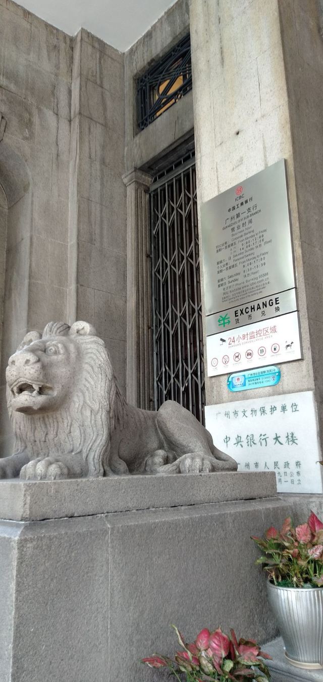 【携程攻略】中央银行旧址门票,广州中央银行旧址攻略/地址/图片/门票