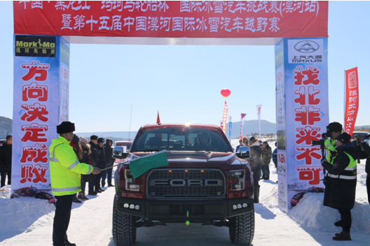 中国-黑龙江国际冰雪汽车挑战赛漠河站激情对决