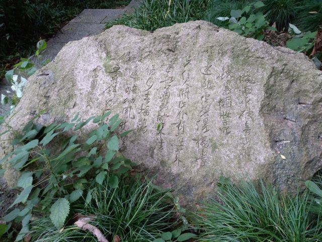 俞曲园墓(含右台仙馆)