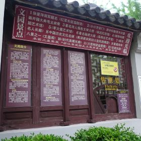 南浔文园门票,南浔南浔文园攻略/地址/图片/门票价格【携程攻略】