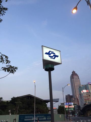 这是台北地铁标识,快走了我才知道.