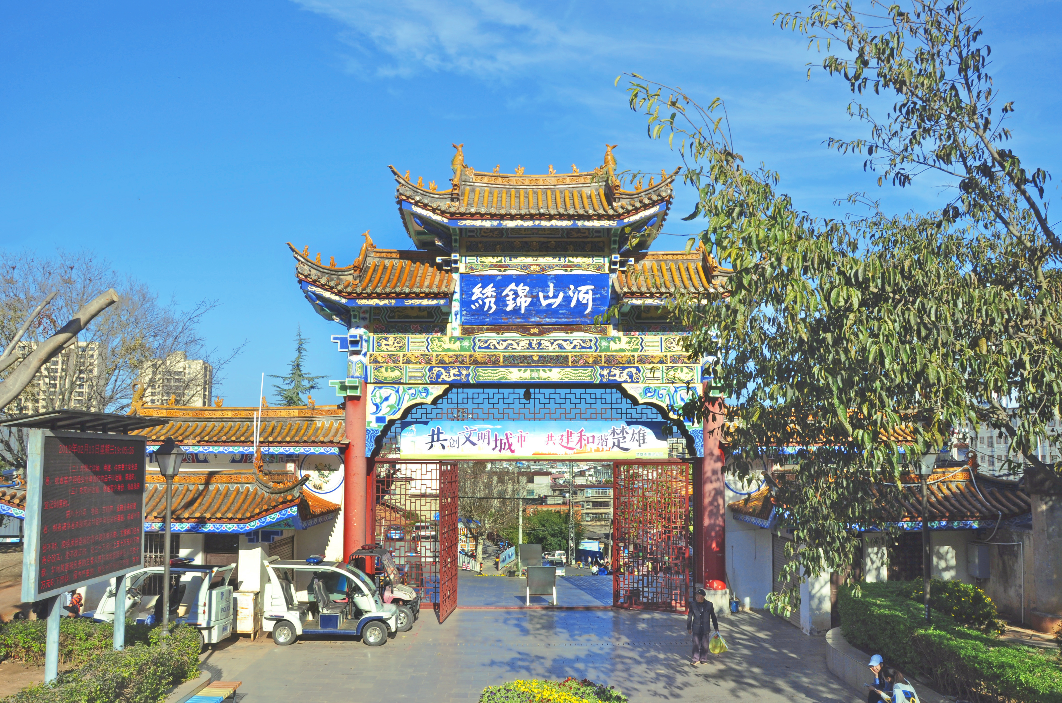 峨碌公园