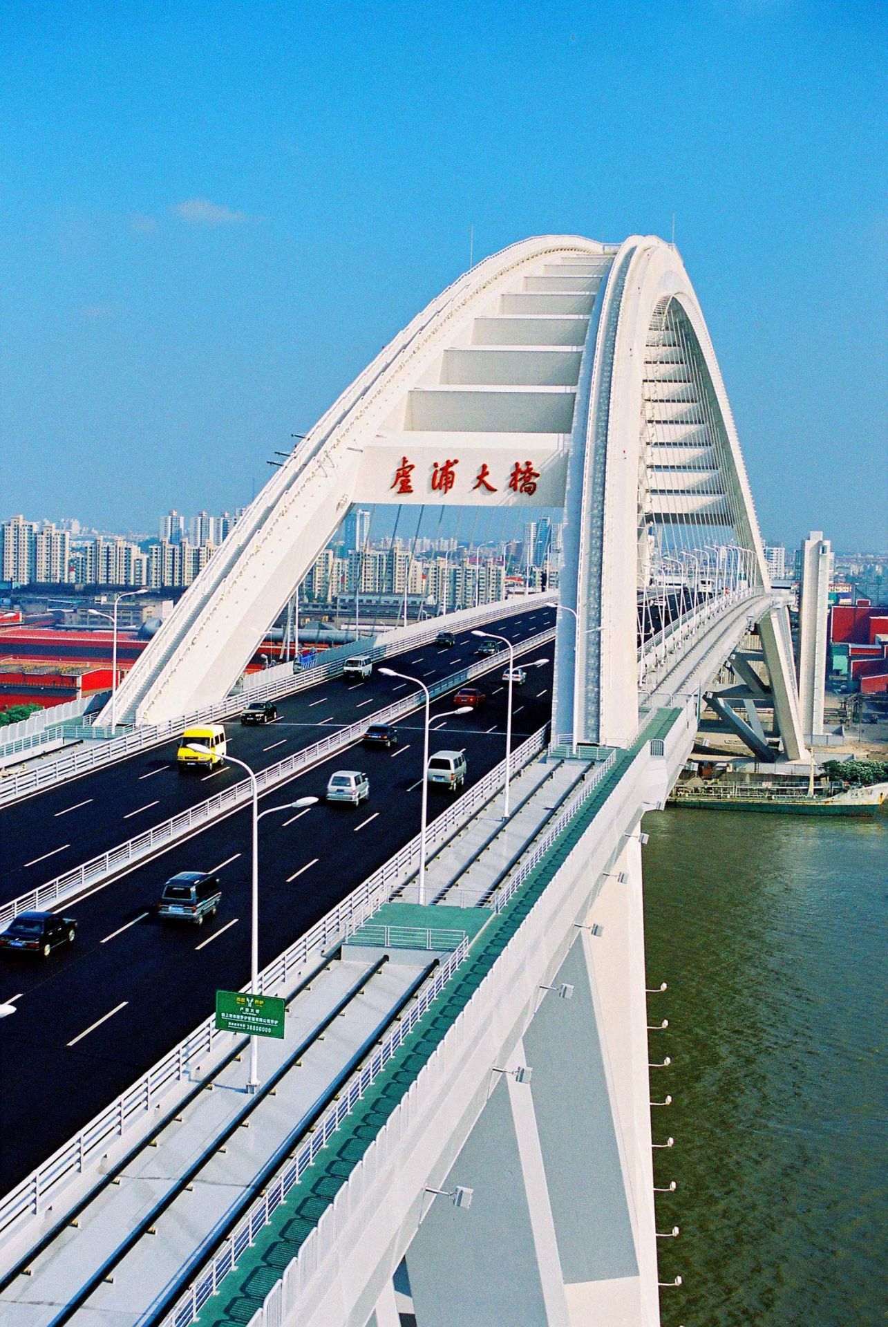 闵浦大桥