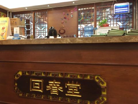 珠海古春堂 口岸店 攻略 古春堂 口岸店 特色菜推荐 菜单 人均消费 电话 地址 菜系 点评 营业时间 携程美食林