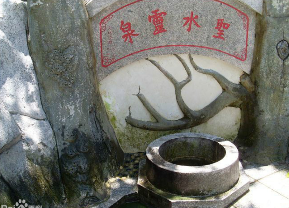 圣水灵泉