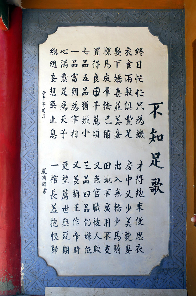 隐藏在祁连山里的马蹄寺 - 张掖游记攻略