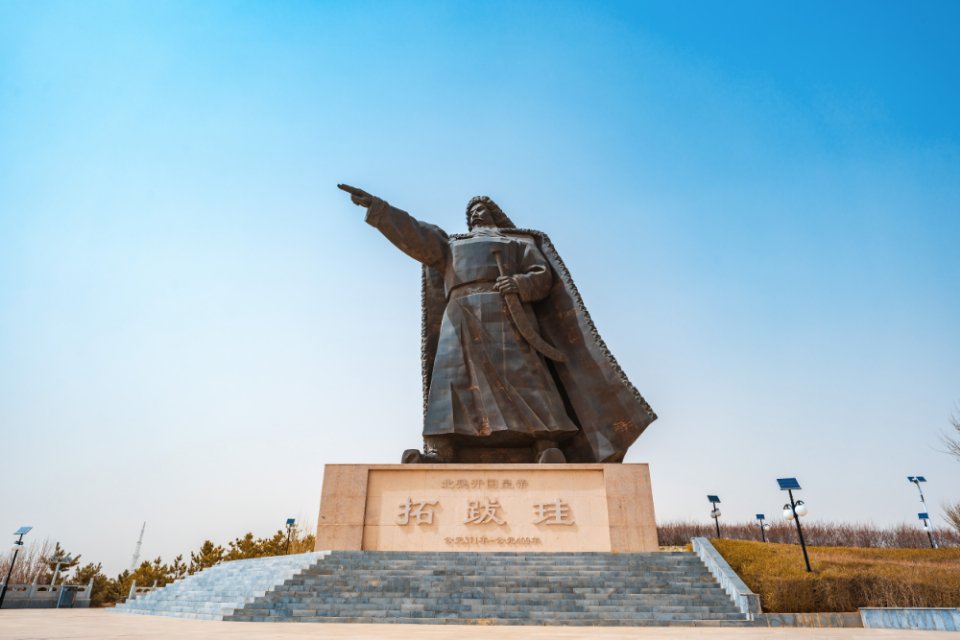 拓跋珪广场