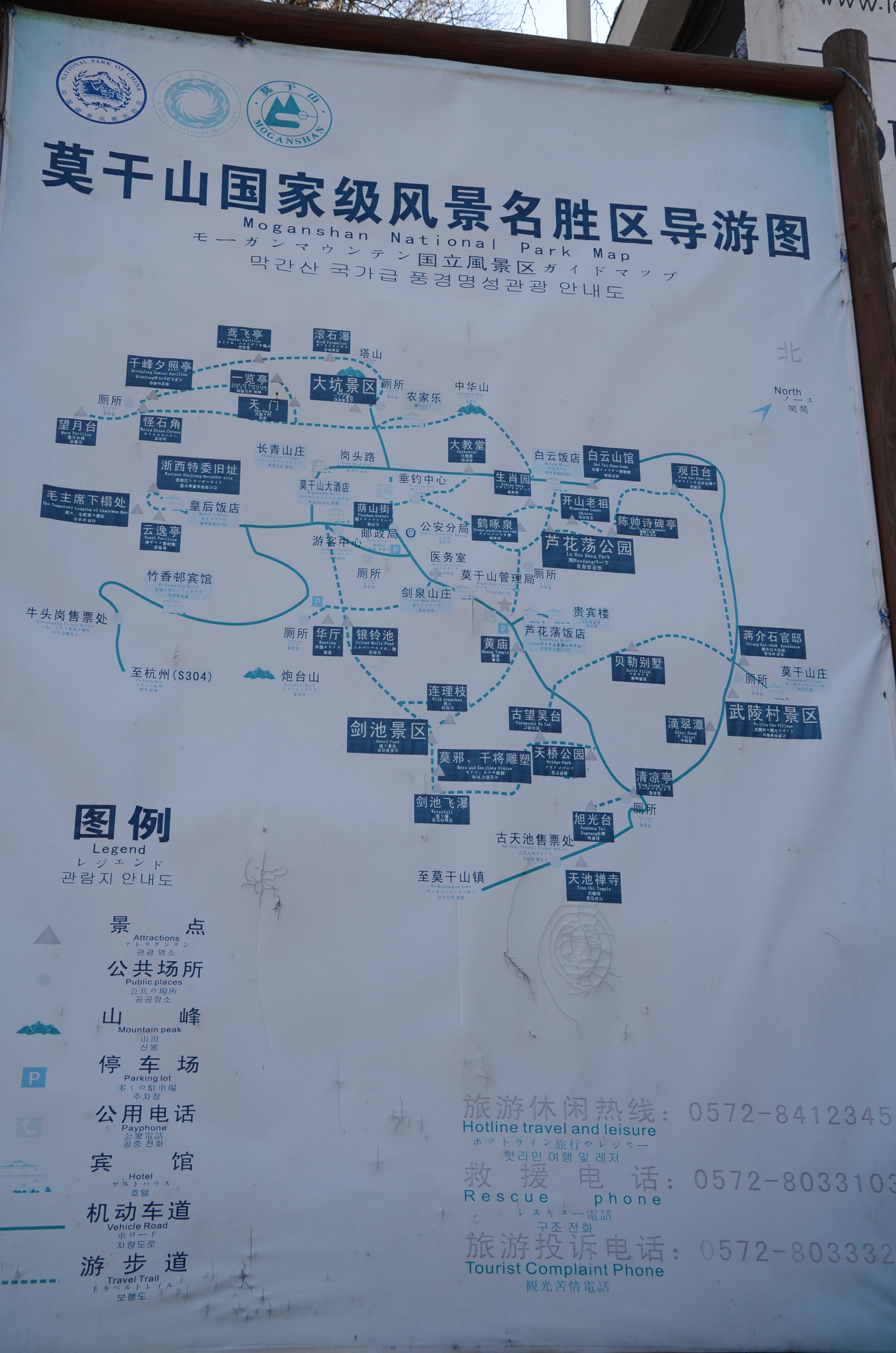 冬恋莫干山,最美日出,迎接新的一年