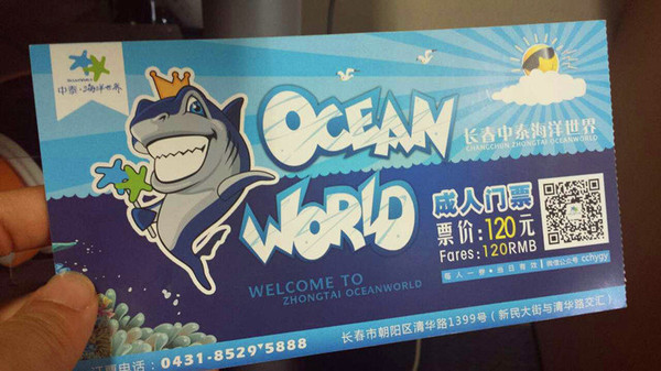 回家乡,游长春中泰海洋世界