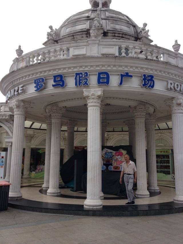 深圳世界之窗