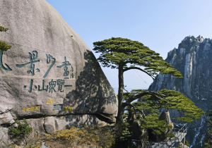 黄山区十大旅游景点[黄山区旅游攻略景点必去]