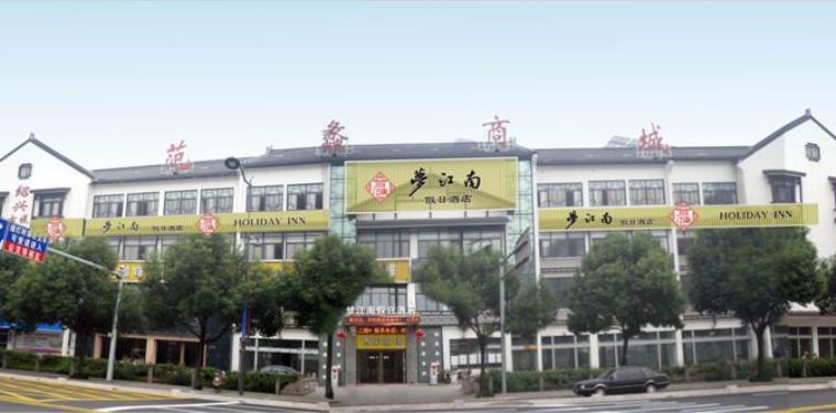 绍兴市第六人民医院(老年医院)体检中心