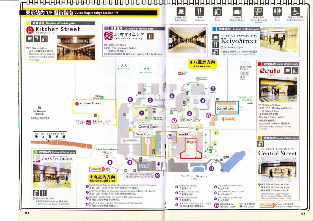 史上最全东京旅游攻略(日本官方中文版)