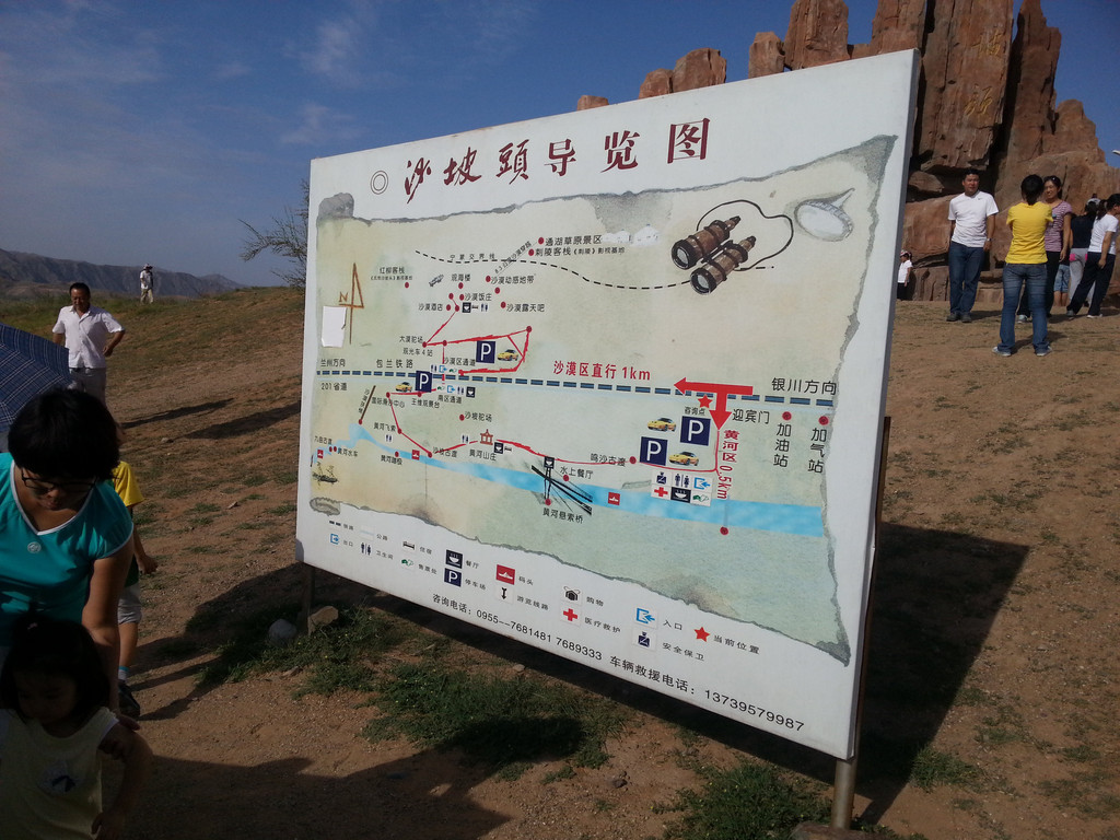 宁夏中卫沙坡头游记