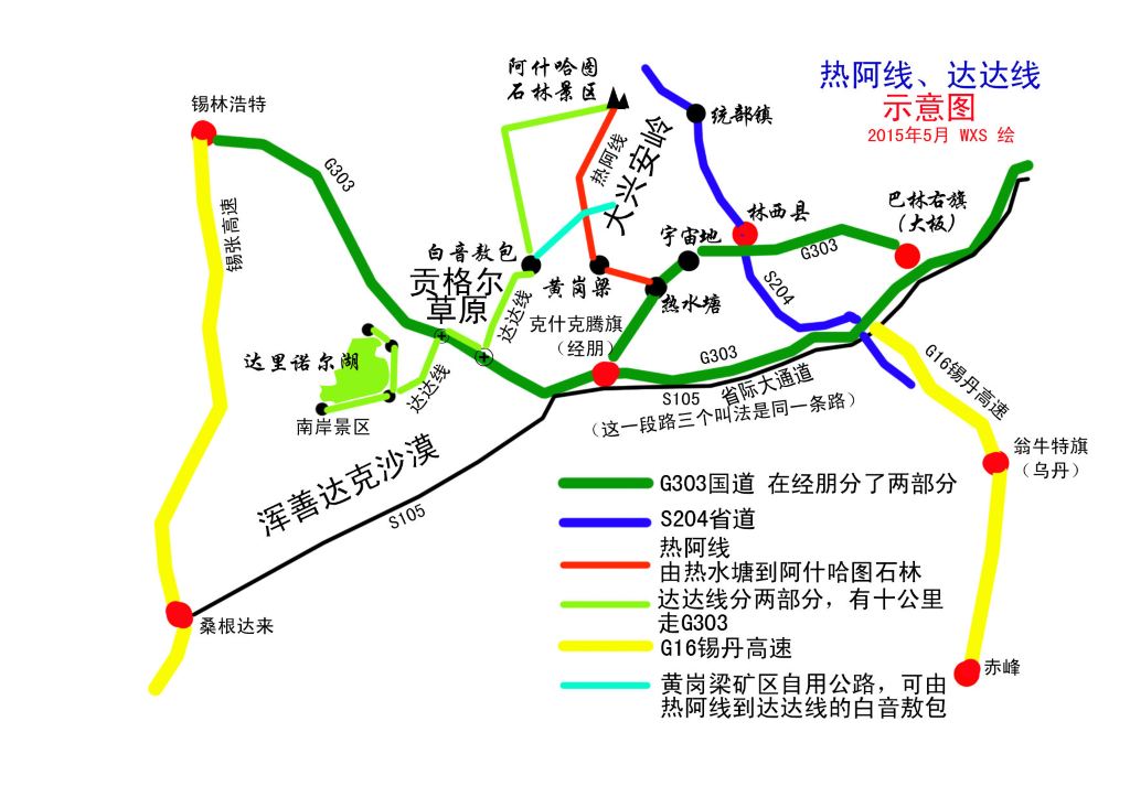 真真切切的熱阿線,達達線之旅