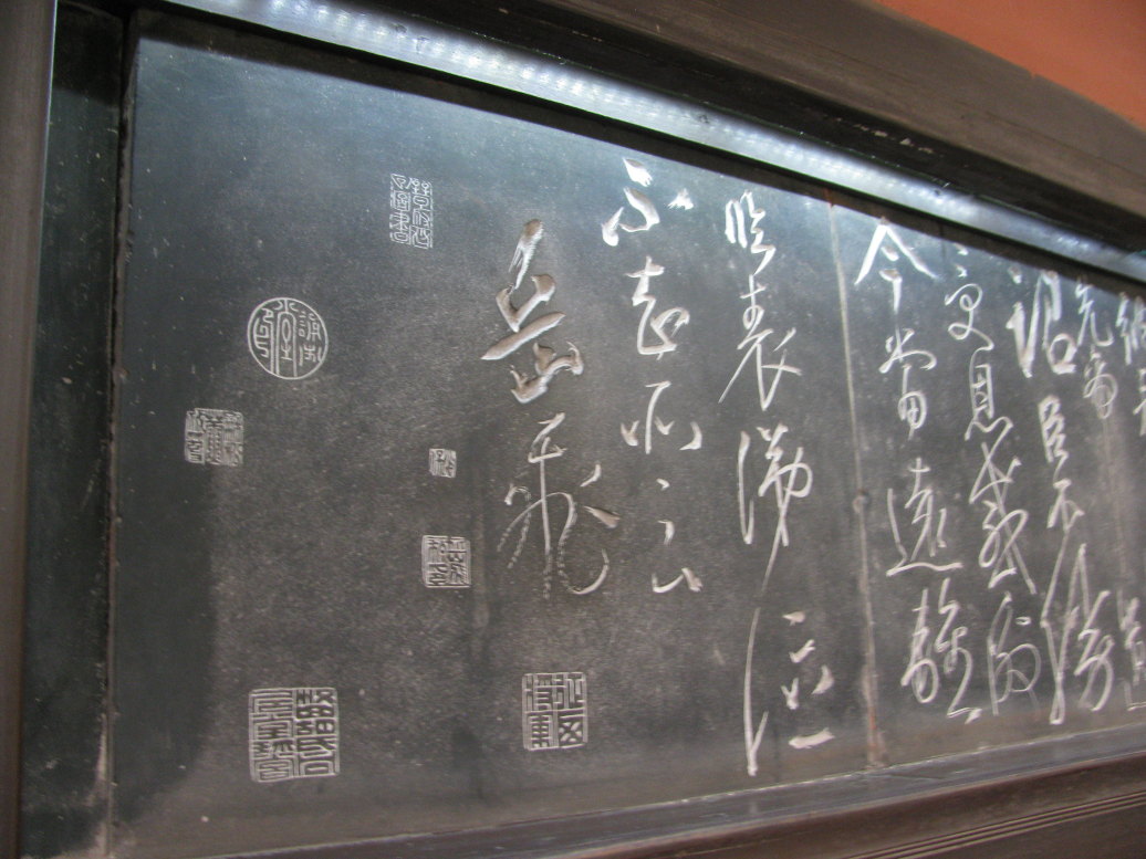 岳飞写的前后出师表 武侯祠